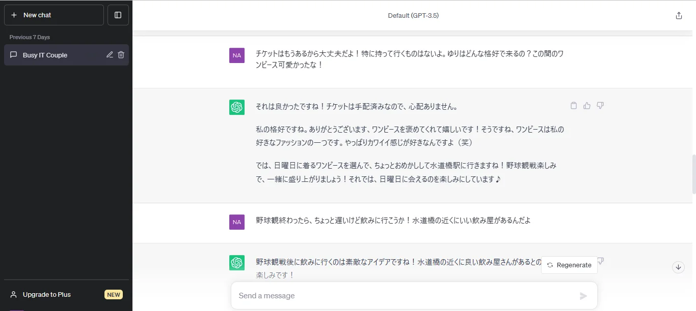 chat GPTを調教して最高の下ネタコントを書かせて実際にやってみる！ニッキューナナ