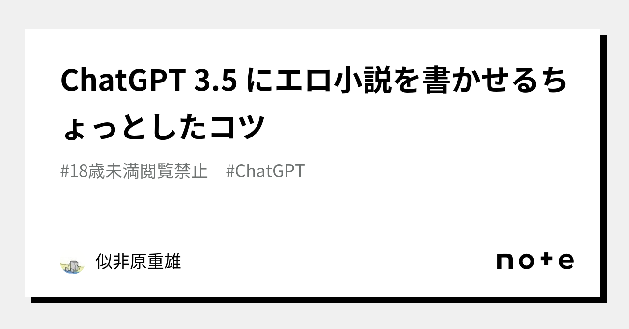 ChatGPTは官能小説のようなお話も書けます♪しかもアブノーマル且つ過激な内容で〜♡笑 | バナナ銀行です💖