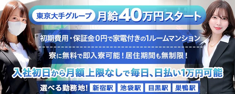 2024年最新情報】東京・池袋のヘルス”ココメロ(COCOMERO)池袋店”での濃厚体験談！料金・口コミ・本番情報を網羅！ |  Heaven-Heaven[ヘブンヘブン]