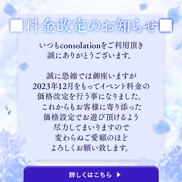 松山のデリヘル|出稼ぎ風俗専門の求人サイト出稼ぎちゃん|日給保証つきのお店が満載！