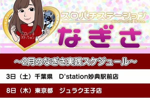 D'station妙典 (@d_myoden) /