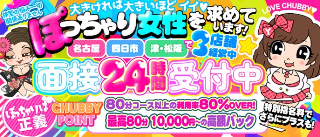 三重のピンサロ・キャンパブ おすすめ一覧｜ぬきなび