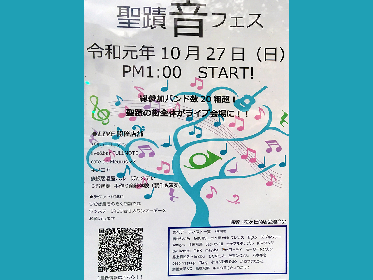 ジブリ映画・耳をすませばの聖地！]京王線聖蹟桜ヶ丘駅接近メロディ「カントリーロード」 - YouTube