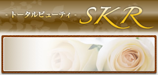 必見】メンズエステのSKRとは？知っておいて損はないその意味を解説！ - エステラブワークマガジン