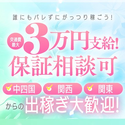 麗華～れいか～ | トレビの泉は城東町１番の高級ソープ |