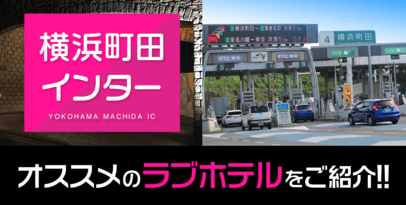 マジで恋する本気系デリヘル デコポン横浜 -