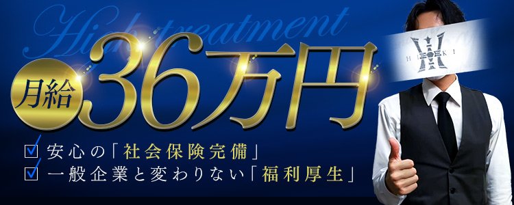 八戸市｜デリヘルドライバー・風俗送迎求人【メンズバニラ】で高収入バイト