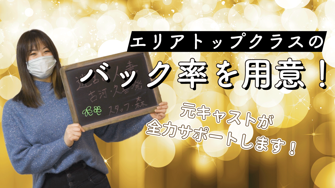 古河の風俗求人｜高収入バイトなら【ココア求人】で検索！