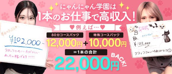 埼玉】埼玉本庄ちゃんこの風俗求人！給料・バック金額・雑費などを解説｜風俗求人・高収入バイト探しならキュリオス