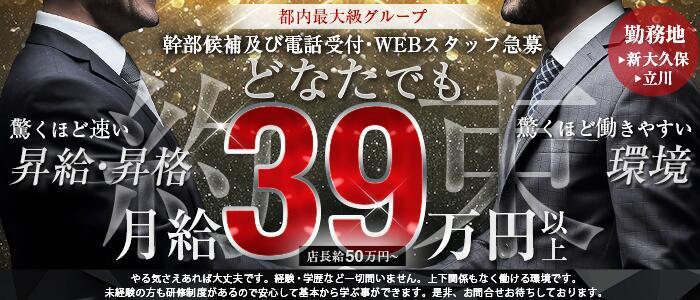 東京の風俗男性求人・バイト【メンズバニラ】