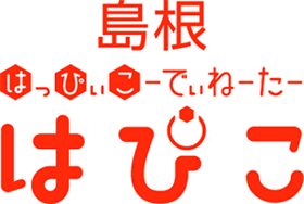 島根県でおすすめの出会い系・マッチングアプリ7選！選び方と出会える上手な使い方｜恋愛・婚活の総合情報サイト