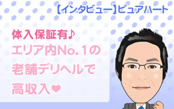 宇都宮で保証制度ありの風俗求人｜高収入バイトなら【ココア求人】で検索！