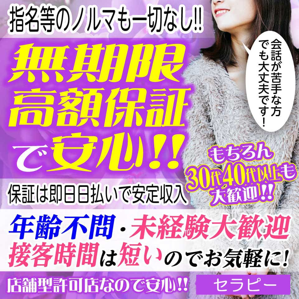 大塚・巣鴨のピンサロ求人【バニラ】で高収入バイト