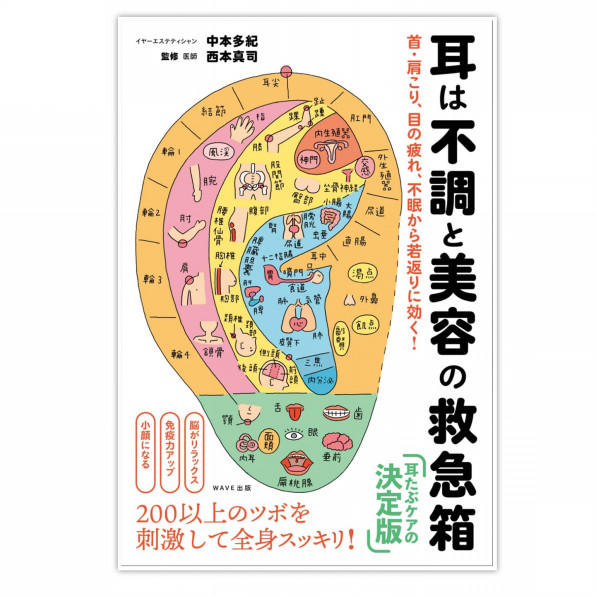 耳掃除専門店カレイドスコープ | 鎌倉イヤーエステ のご案内✨