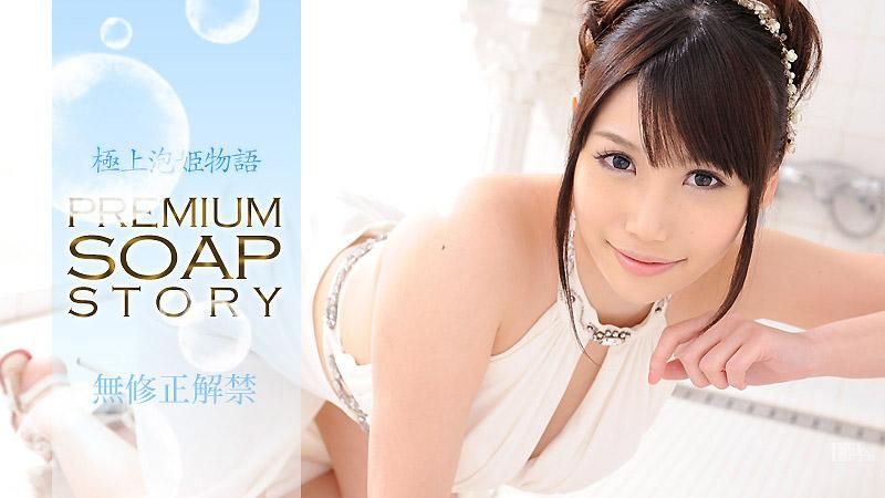 極上泡姫物語 Vol.111 穂高ひな caribbeancom030423-001|Luxury