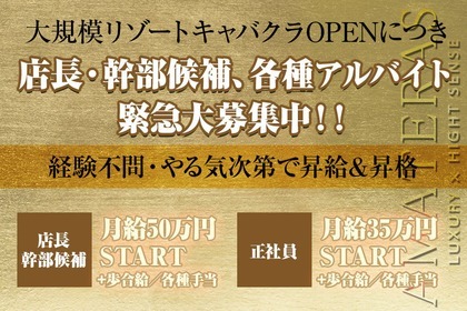 岡山の時給4,000円以上のナイトワーク求人バイト一覧｜そら街ナイトワーク