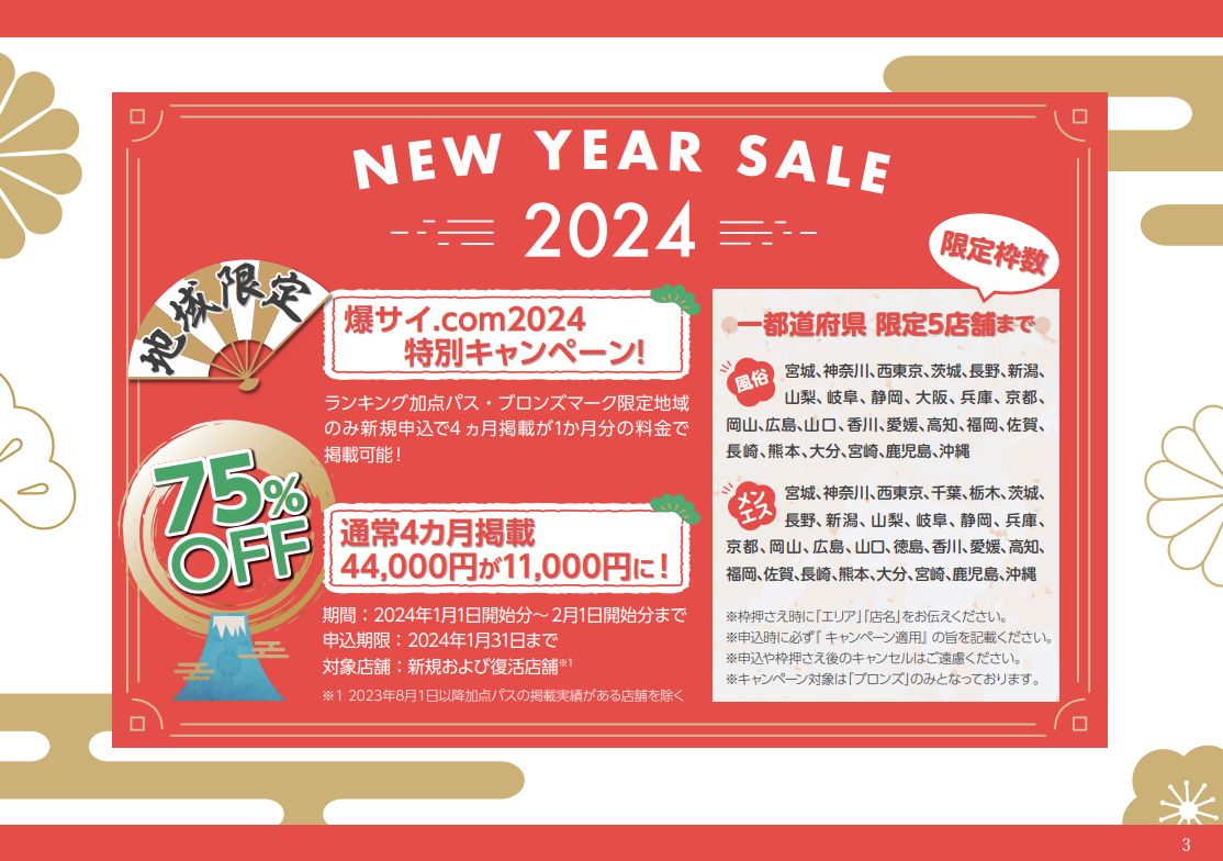 裏風俗】豊橋で本番（基盤・NN）できる風俗店おすすめ５選