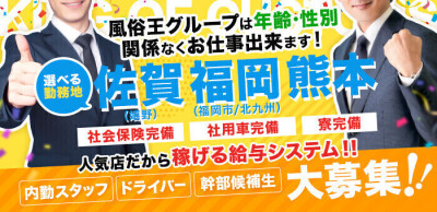 福岡・博多・中洲のガチで稼げるデリヘル求人まとめ【福岡】 | ザウパー風俗求人