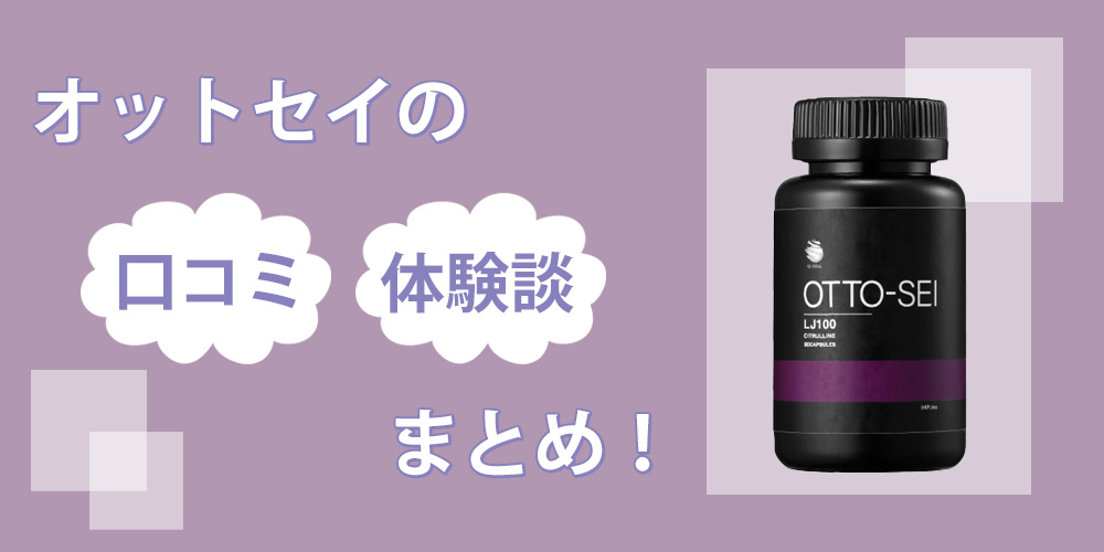 体験レポ】22歳女性が精力剤を飲んでみた｜ゆいにゃ