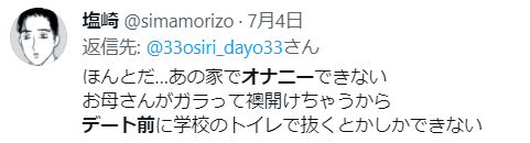 ドМマゾ堕ち♤媚薬でハメ潮お漏らしオナニーショー～泣いてもやめない、理系カレシの快楽追求ヘンタイ種付け交尾～ [VO♤CE] 予告作品 | 