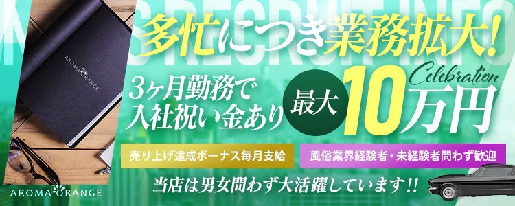 奈良｜デリヘルドライバー・風俗送迎求人【メンズバニラ】で高収入バイト