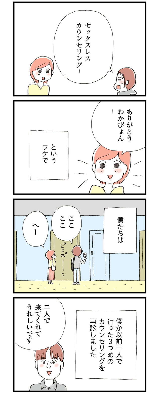 カーセックスを楽しむための４つの条件 漫画 電子書籍 作：やぎかつみ -