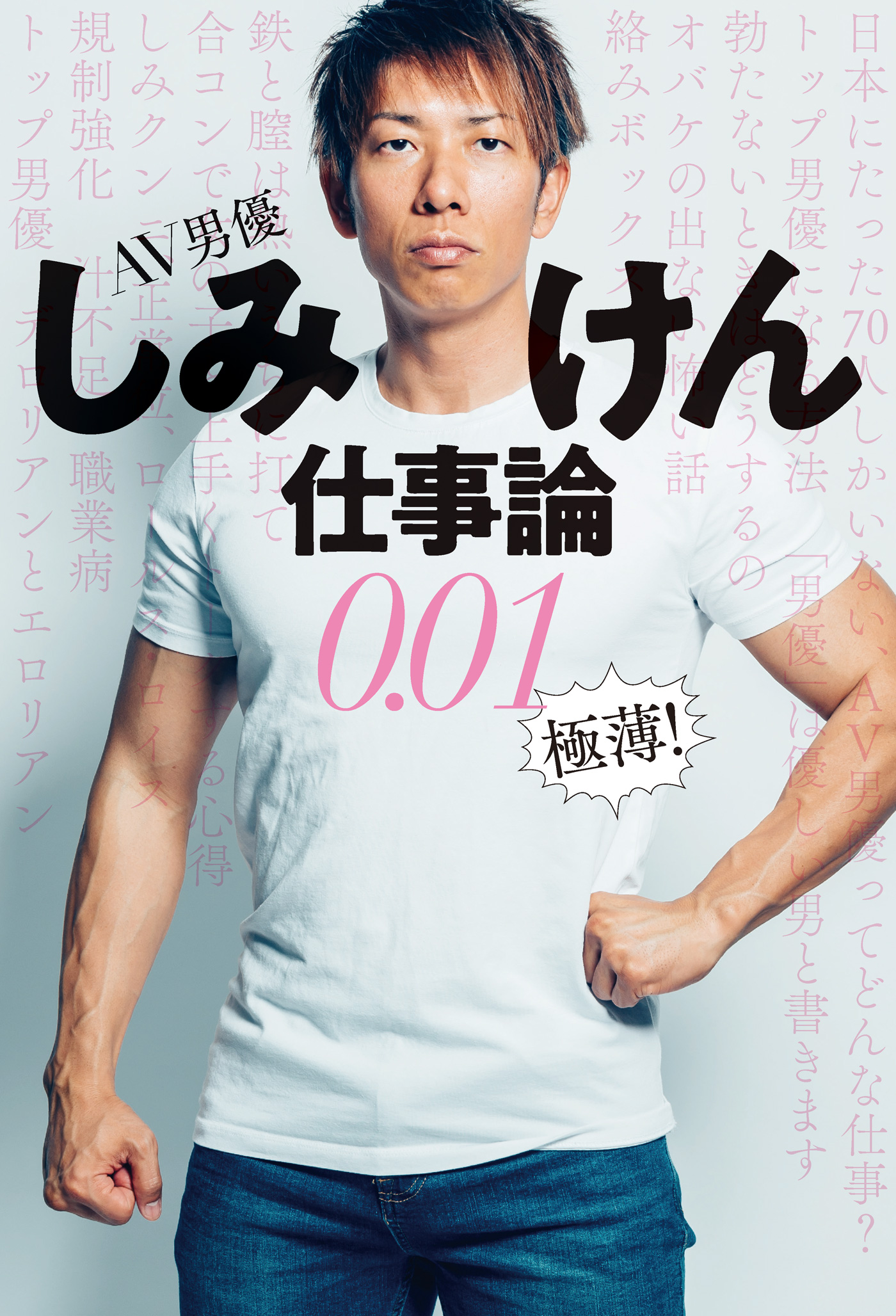 敵』で東京国際映画祭最優秀男優賞の長塚京三「自分の姿を見て初めて感動した」（The Hollywood Reporter