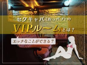 セクキャバ（いちゃキャバ）で働く際には店舗のウィルス対策を確認！ | キャバイトNEXT