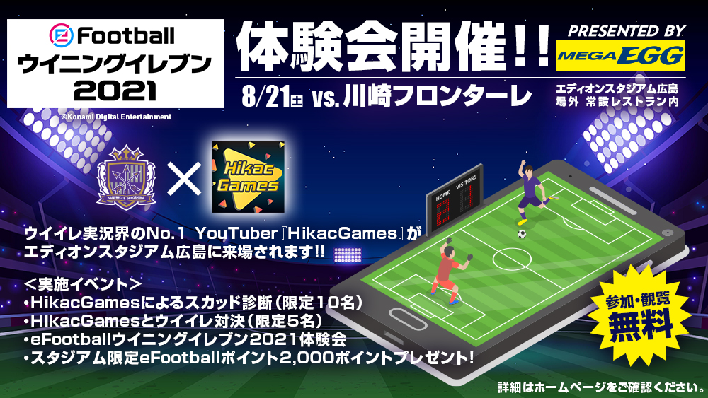 MEGA ドン・キホーテ東名川崎店さまでの「無料査定イベント」について | お知らせ