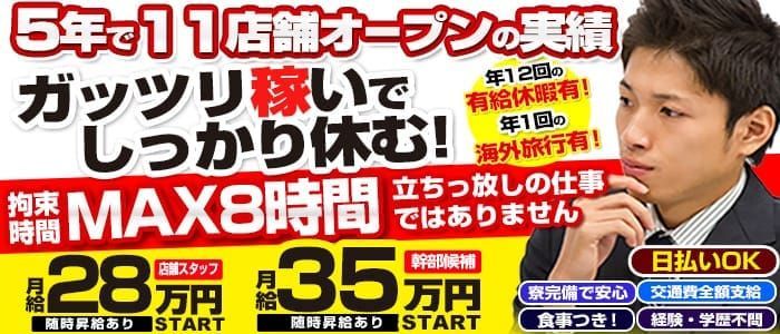 埼玉のピンサロ求人｜高収入バイトなら【ココア求人】で検索！