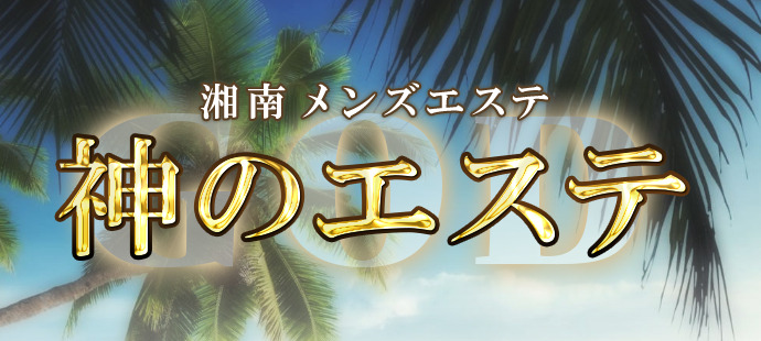 AROMA5（アロマ5）】で抜きあり調査【蒲田・登戸・本厚木・船橋】きいは本番可能なのか？【抜けるセラピスト一覧】 – メンエス怪獣のメンズエステ