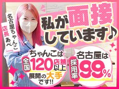 あすむ：名古屋今池ちゃんこ - 千種・今池・池下/デリヘル｜ぬきなび