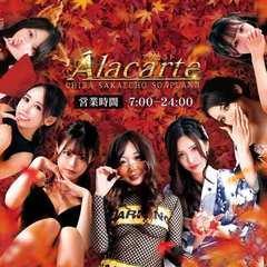 千葉ソープ】アラカルト-Aracarte-【風俗求人/高収入】|スマートフォン