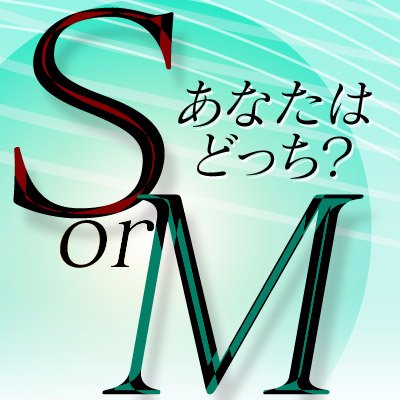 風俗嬢が教える！客が喜ぶソフトSMプレイの方法 - ぴゅあじょDiary