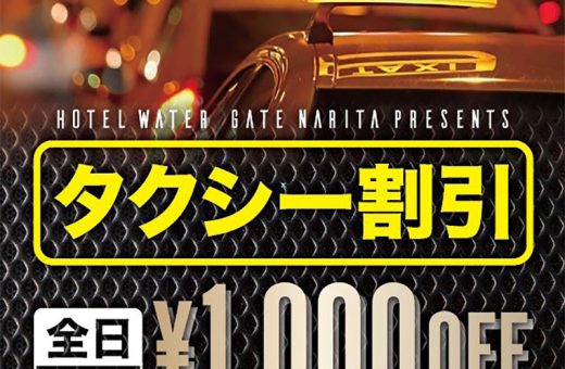 成田国際空港近くのラブホ情報・ラブホテル一覧｜カップルズ