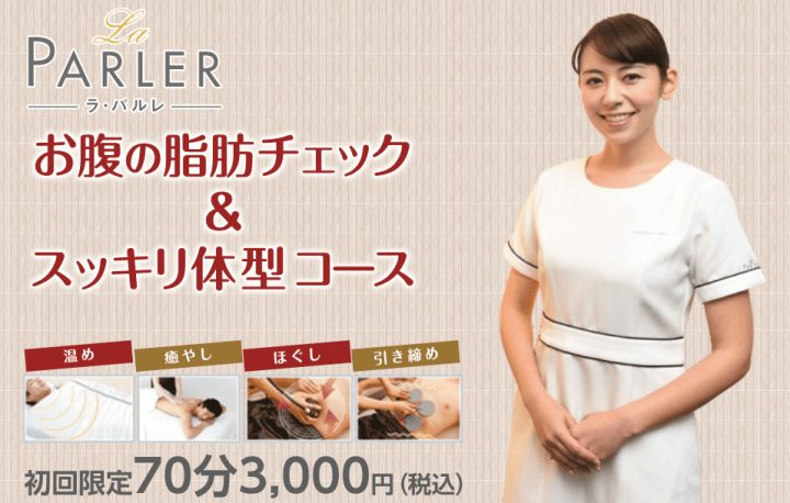 男のダイエット トリプルバーンZ｜コースと料金 |