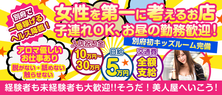 別府トクヨク「ＪＪ」さよ☆甘えん坊で寂しがり屋さん！｜フーコレ