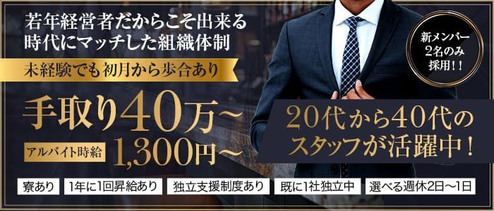 風俗店の面接【男性スタッフ/ボーイの採用基準】採用される人の特徴と注意事項まとめ