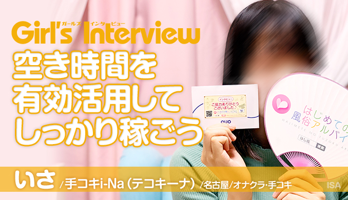 多治見・可児の素人系風俗ランキング｜駅ちか！人気ランキング