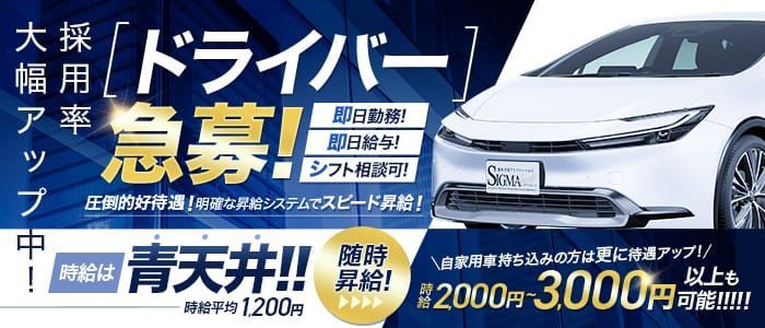 新潟県のデートコースありデリヘルランキング｜駅ちか！人気ランキング