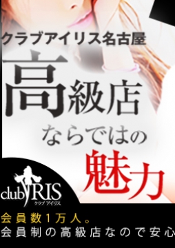 名古屋で稼げるデリヘルの風俗求人16選｜風俗求人・高収入バイト探しならキュリオス