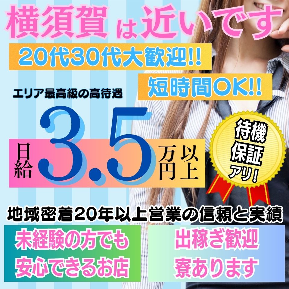 最新】横須賀の風俗おすすめ店を全10店舗ご紹介！｜風俗じゃぱん