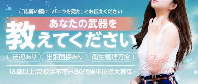 大分|出稼ぎ風俗専門の求人サイト出稼ぎちゃん|日給保証つきのお店が満載！