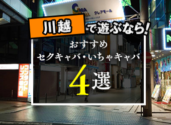 おっパブ」の記事一覧 | ザウパー風俗求人