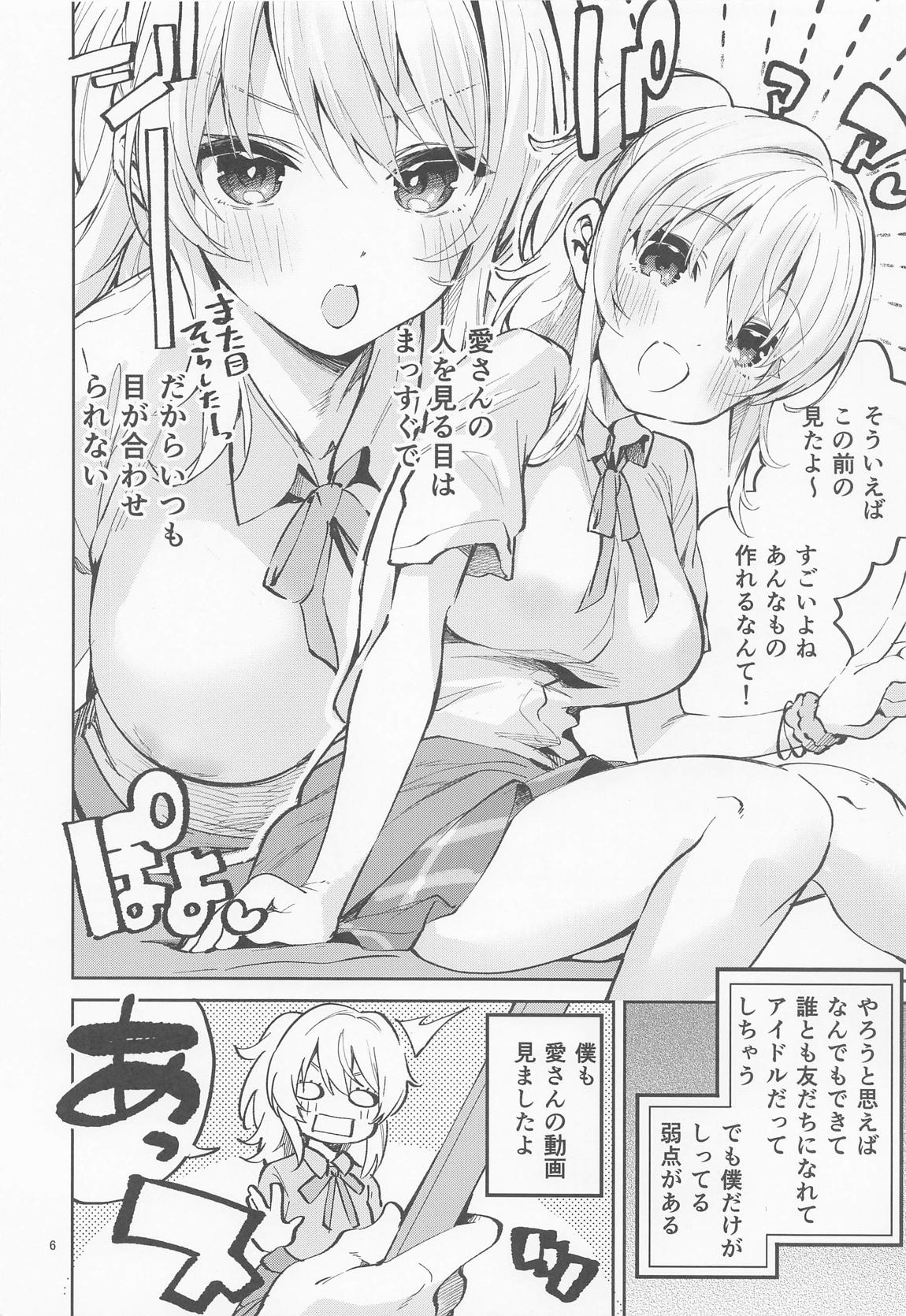 地雷系お姉ちゃんの求婚エッチ～愛が重すぎる姉に搾られる～ - 下藤じゅん/kuzakien