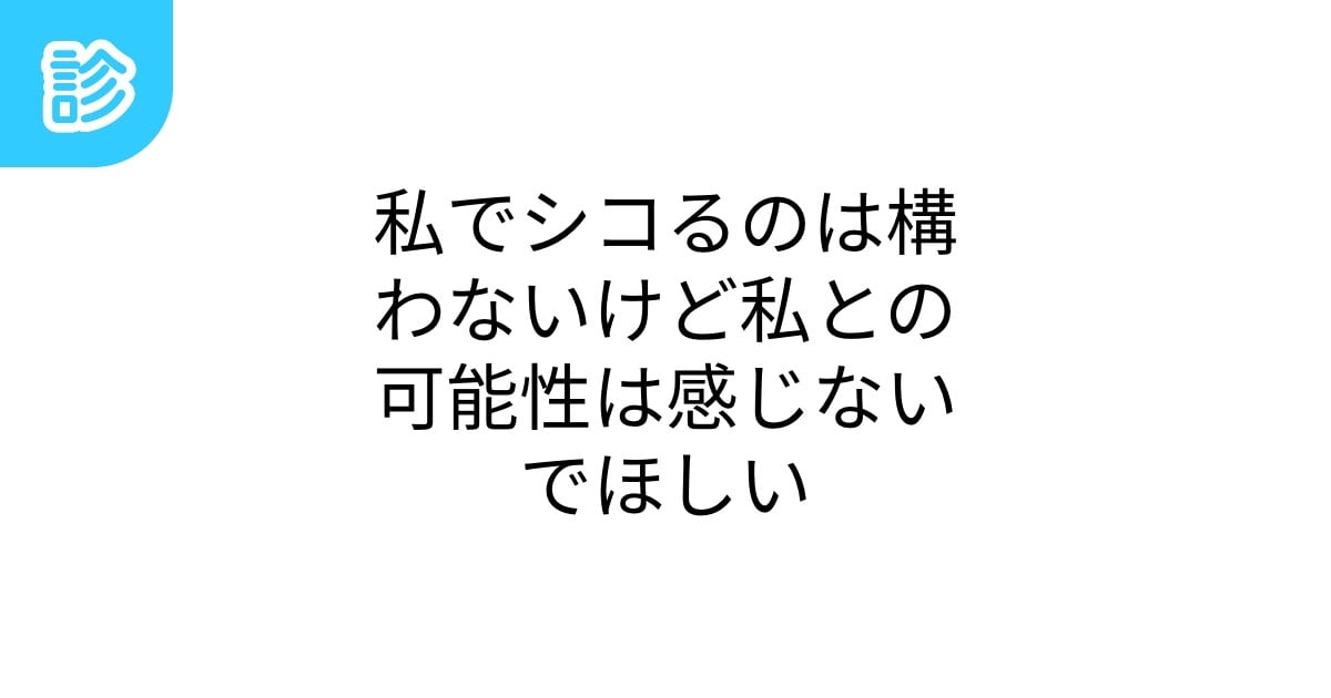 自慰と経血 [inter(九十九かなめ)] ワールドトリガー