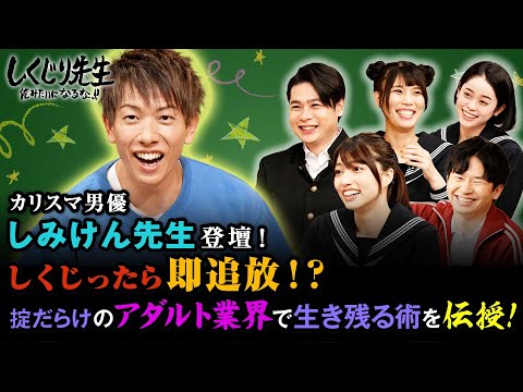 写真】【有名な男優に会いたかった】ドンファン元妻・須藤早貴被告と共演した「しみけん」が明かす「彼女が面接シートに書いていたこと」｜NEWSポストセブン  -