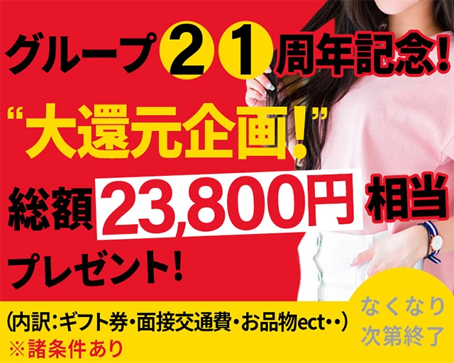 川口・蕨のセクキャバ・いちゃキャババイト求人・体験入店【キャバイト】