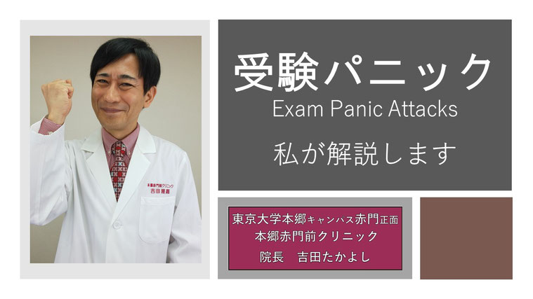 2024年】東京都のパニック障害 おすすめしたい8医院 |