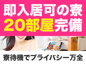 沼津デリヘル｜ちゅぱ沼津の風俗求人｜静岡沼津の風俗求人はボーナジョブ